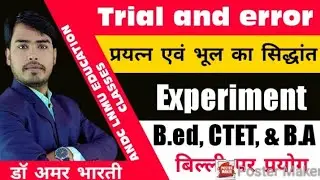 Theories of learning !! Trial and error !! Thorndike theory of trial and error