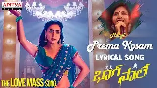 Prema Kosam Video | Bhaag Saale | Mangli | Sri Simha, Neha | Nandini Rai | Kaala Bhairava