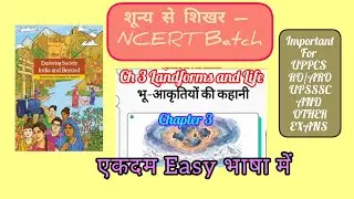 Class 6 Geography Chapter 3 | Landforms and Life | भू-आकृतियों की कहानी | UPPCS & RO/ARO