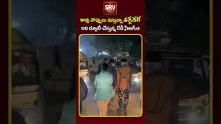Medaram 2026 : IPS Officer Vasundhara Yadav : #shorts #srvmedia #medaramjathara