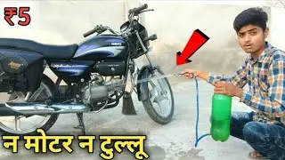(100% Real)| Without Motor And Without Water Pump 😨 | High Pressure Bike Washer