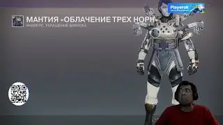РЕСЕТ 27.01.2026: ОНИ РАЗДАЮТ ЭТО ВСЕМ! | DESTINY 2 (ENGLISH DUB)