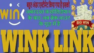 #win #coin price prediction 💵| #wink coin news | wink coin price prediction |