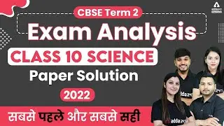 Class 10 Science Term 2 Answer Key | Science Answer Key 2022 | CBSE Class 10 Science Paper Solution