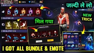 FFWS Legendary Evo Bundle Free Fire | Free fire new event | ff new event today | ffws galaxy bundle
