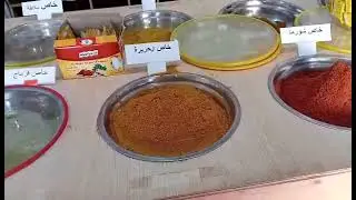 محل لبيع توابل الحاجة مغنية ولاية تيسمسيلت حي 119 لرمضان 🌙🌹