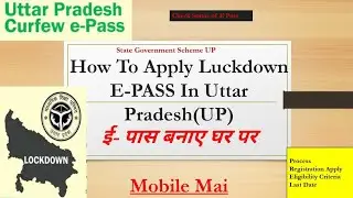 How to apply E -Pass in Uttar Pradesh (UP) ||UP luckdown e pass apply online