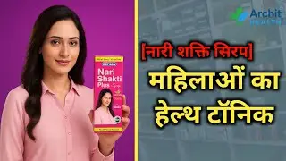 How to use Nari Shakti Plus Syrup. An effective syrup for weakness and period problems in women.
