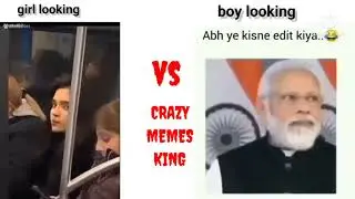wow kya seen hai ll girl looking vs boy looking ll #crazymemes #sigmarules #indianarmy #khansirpatna