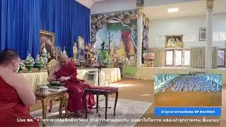 ✨#ปาฐกถาธรรมพิเศษ