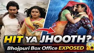 Bhojpuri Cinema Exposed 🗺️ Region Ke Hisaab Se Hit&ndash;Flop Ka Game