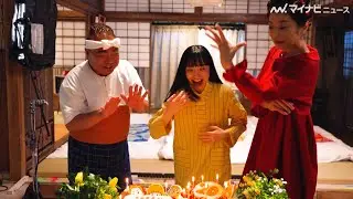芦田愛菜、出川哲朗＆小池栄子からのバースデーサプライズに最高の笑顔！“家族”のやりとりにほっこりさせられる　ワイモバイル新CM＆メイキング映像公開