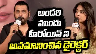అందరి ముందు హీరోయిన్ ని అవమానించిన డైరెక్టర్ - Director KK About Heroine Yukti Thareja | TFPC