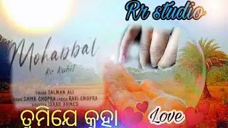 Love story video 💕💕 coming soon love story sure4 time he kuha assame video 💕💕 Suresh Mallik remixes