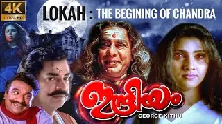 Indriyam malayalam Full Movie | Malayalam horror comedy movie | old comedy Malayalam movies | Vikram