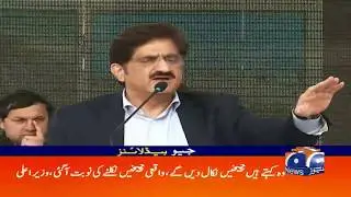 Geo Headlines 05 PM | 4th February 2020