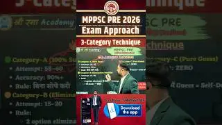 MPPSC New Pattern Approach | 3-C Technique #mppsc #mppsc2026