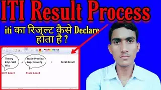 #ITI #Result #Process | iti Result 2019 | NCVT Result 2019 | Technical Prem