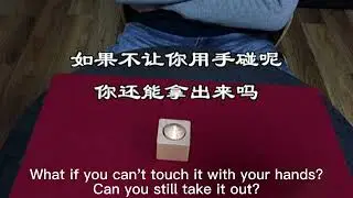 Wisdom Building Block - Magic Trick