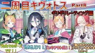 【ブルアカ】二周目キヴォトスのとあるシャーレ清掃員業務【SS】　パート8