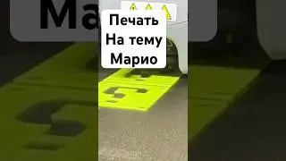 Печать на тему братьев Марио #братьямарио #игры #3дпечать #нужное
