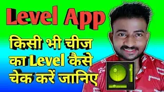 How To Use Sprite Level    Bubble Level App   Leval App