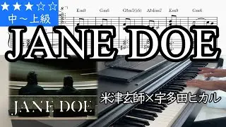 (楽譜) JANE DOE / 米津玄師×宇多田ヒカル 劇場版『チェンソーマン レゼ篇』EDテーマ Piano cover