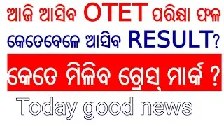 OTET RESULT PUBLISHED TODAY ...Grace mark will get all students