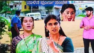 ಮೀನಾ ತೋಡಿದ ಹಳ್ಳಕ್ಕೆ ಬಿದ್ಲು ವಿಶಾಲಾಕ್ಷಿ ಸೂರ್ಯ ರಾಜಕೀಯಕ್ಕೆ ಎಂಟ್ರಿ ಕೊಡ್ತಾನಾ 🤗ಆಸೆ