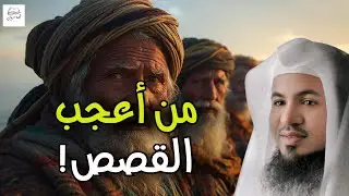 قصة من أعجب القصص التي قد تسمعها🤯❗ - ستعيدها أكثر من مرة | الشيخ محمد الشنقيطي