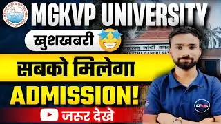 MGKVP Admission 2025 | BA, BSc, B.Com, BALLB, BCA, BBA, PGDCA, BFA Etc Counselling Date| Abhiman Sir