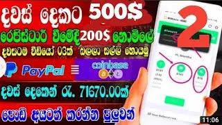 New e money app 2022 - රෙඡිස්ටාර් විමෙිදි 200$ නොමිලේ How to earn Unlimited money online Sinhala😱😱