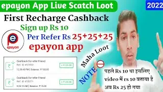 ePayon Huge Trick ! Earn ₹25 Cashback ! epayon recharge cashback || Maha Loot @JAGDEESHUPWALA