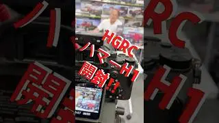 #oblhobby HGRC  ハマーH1開封‼️