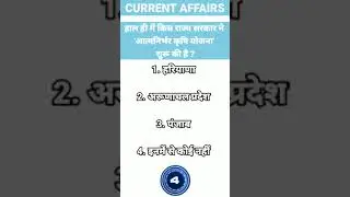 06 September 2021 Current Affairs | Daily Current Affairs | Current Affairs Point | #quiz | #shorts