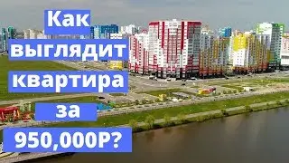 Где купить квартиру до 1млн руб? | Риэлтор в Пензе Калинин Сергей
