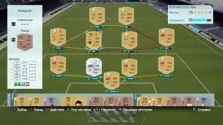 FIFA 16 FUT. (пока что без онлайна)