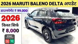 Maruti Baleno Delta Onroad Price 2026 | GST 2.0 | Low Down Payment | Easy EMI | Lowest intrest rate