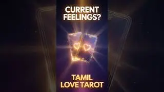 😔💗உங்கள் நபர் உங்களை பற்றி என்ன நினைக்கிறார் Current Feelings of Your Person| Love Tarot#shortstamil