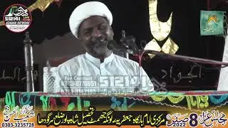 Maulana Farman Ali Miqdadi (08 Safar 1444 Hijri-Bonga Jhamat-Sargodha)