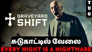 சுடுகாட்டில் வேலை Turned Into a NIGHTMARE! 💀 | Graveyard Shift FULL Tamil Gameplay