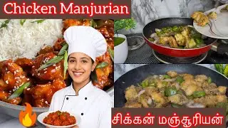 Traditional Chicken Manchurian Recipe | Homemade Indo-Chinese Flavors | Tamil Cooking Vlog