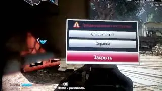 Мультиплеер COD Ghost#1EAZY