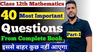 40 Most  Important questions 🔥 | 12th Mathematics | Part-1