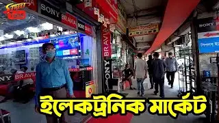 Walk in Dhaka Stadium Market | Electronic Market | Walking in Rainy Day | Street View