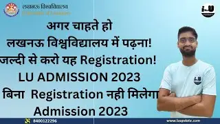 Unlocking the Secret to Lucknow University Admission 2023!#lucknowuniversity #luupdate