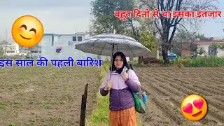 🌦इस साल की पहली बारिश☔️🌧 ll Is saal ki pehli baarish 😍🥰🤩 #villagevlog #kangra #dailyvlog #viral vlog