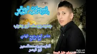 والله ما يسوى أعيش الدنيا دونك يوسف أبويعرب2021
