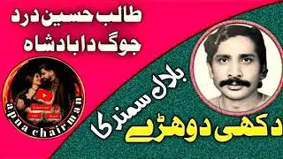 talib Hussain DarD 368 gog he gog subscribe to my YouTube channel plz  talib Hussain DarD