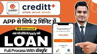 Creditt plus se loan kaise len | Creditt plus instant loan app real ? | Cedit plus se loan kaise len